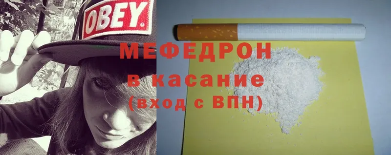 Мефедрон mephedrone  ссылка на мегу как войти  Медынь  купить наркотики цена 