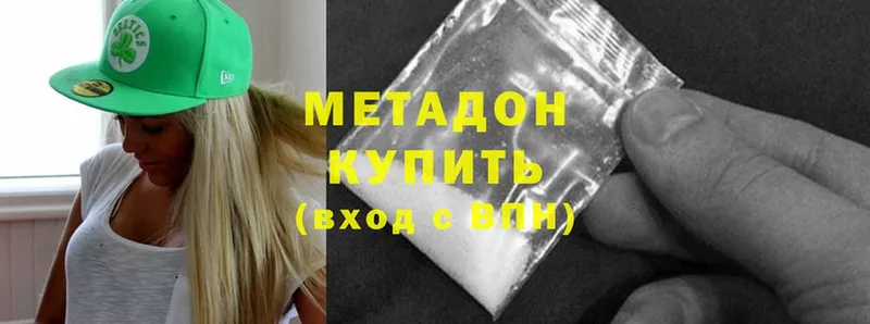 купить  цена  Медынь  MEGA маркетплейс  МЕТАДОН methadone 