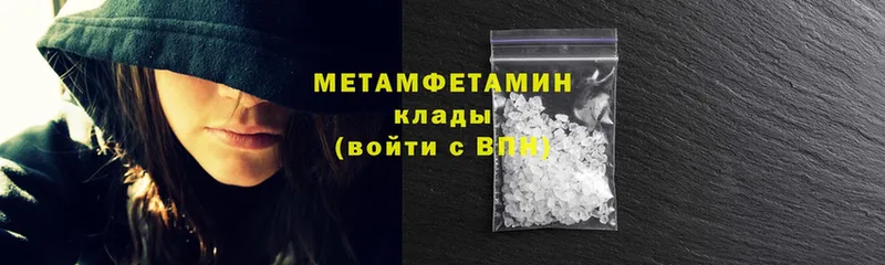 Метамфетамин Methamphetamine  цены наркотик  Медынь 